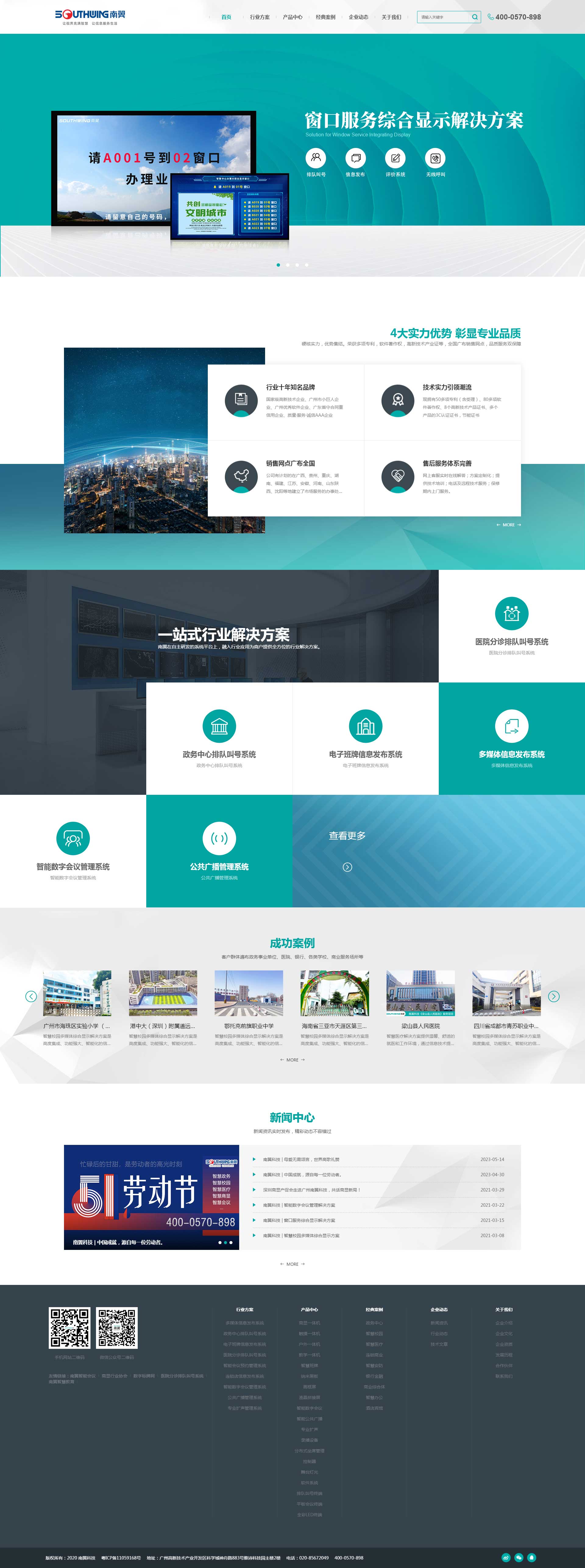 广州南翼信息科技有限公司 (图1)