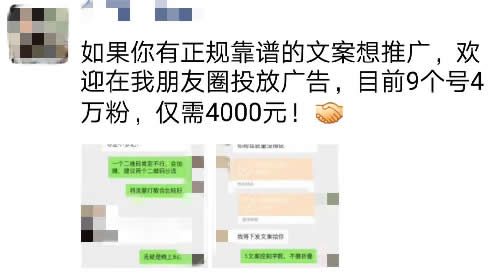 微信公众号运营篇-微信互推关键技巧！(图2)