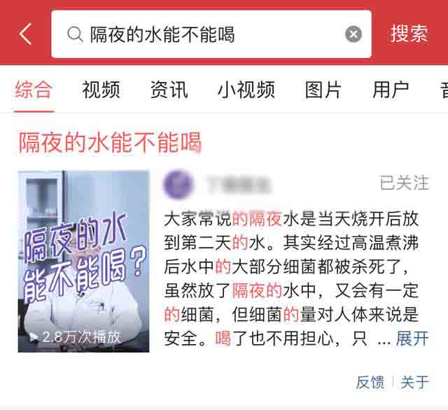 头条搜索精准问答开放搜索合作入驻(图1)