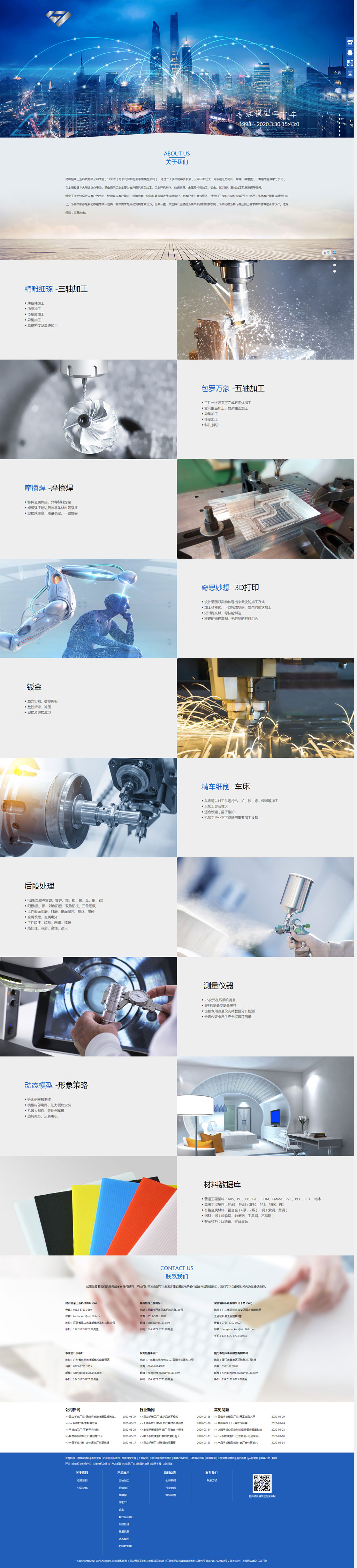 昆山恒荣工业科技有限公司(图1)