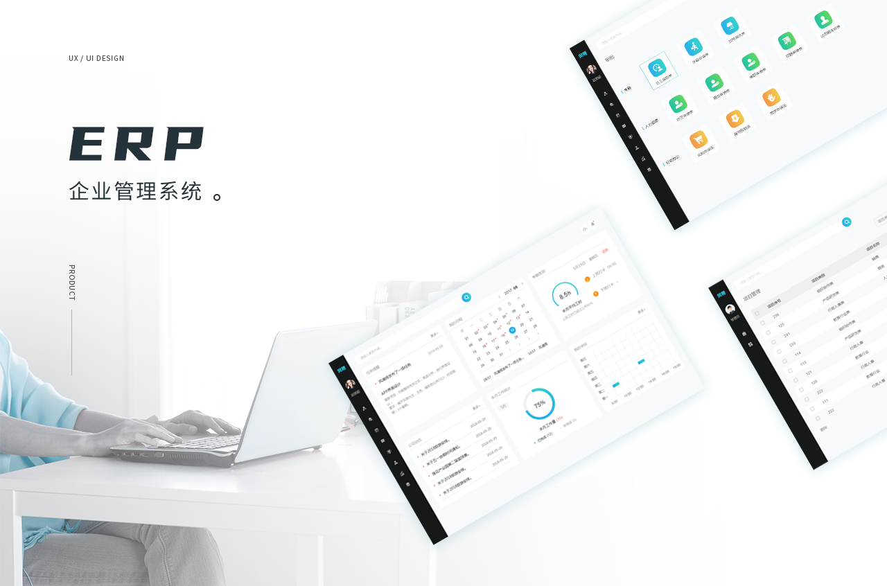 ERP —— 企业办公管理系统(图1)