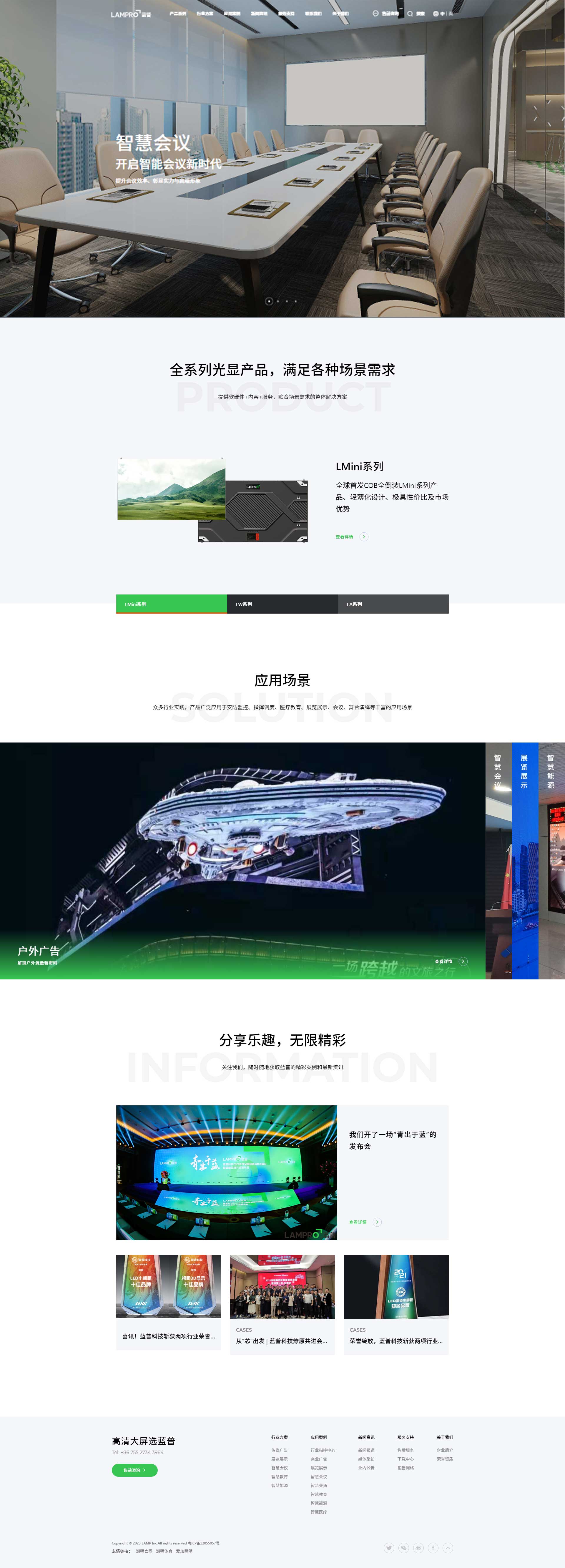 深圳蓝普科技有限公司(图1)